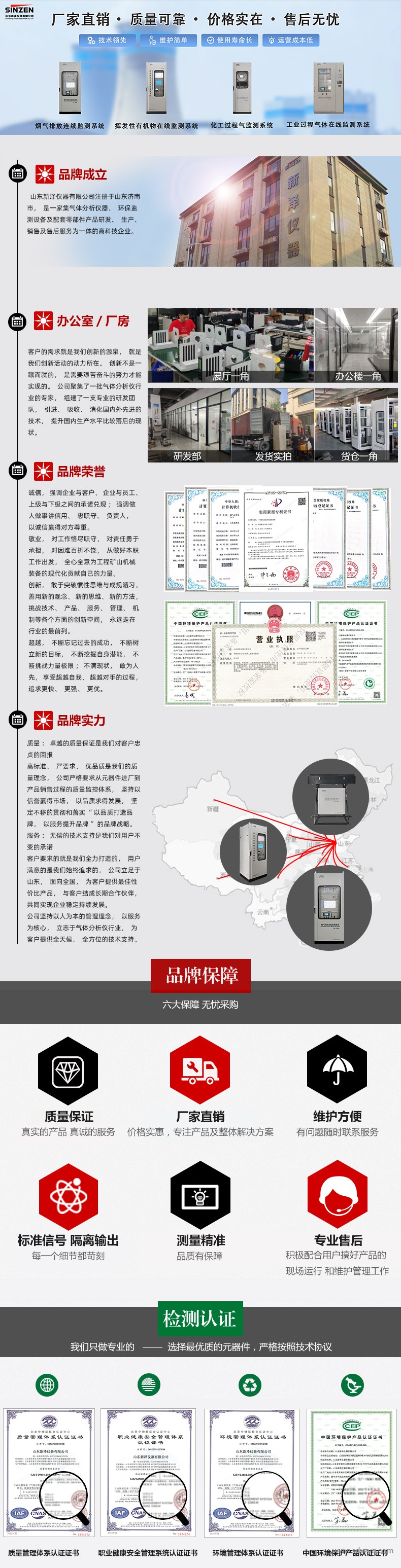 煙氣在線監測廠家