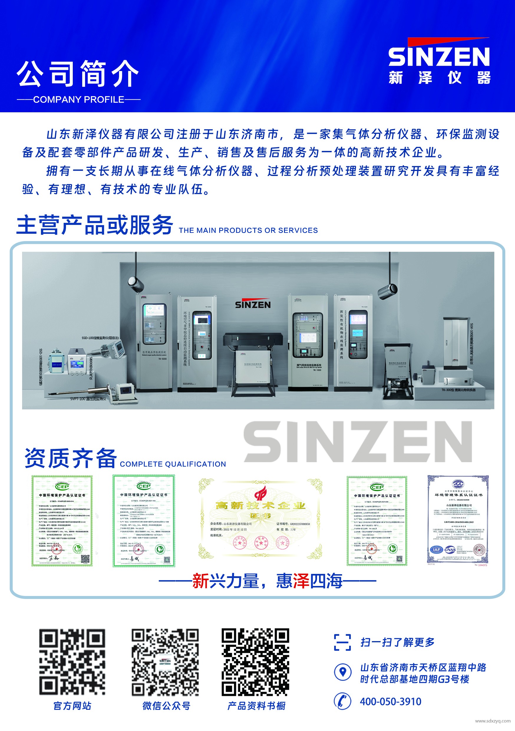 1698309887776795.jpg 自動(dòng)監(jiān)測設(shè)備廠家.jpg