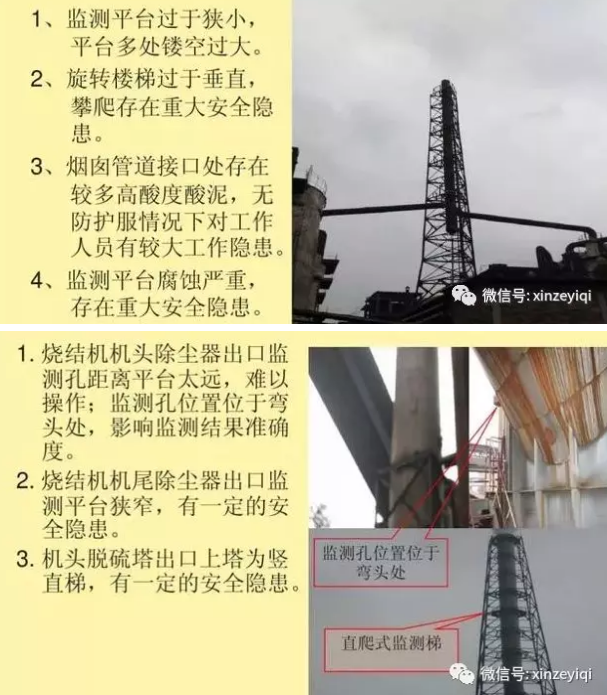 幾張不合格的案例告訴我們 選擇CEMS煙氣在線監(jiān)測的安裝位置很重要!