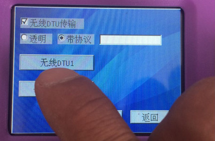 無(wú)線DTU1