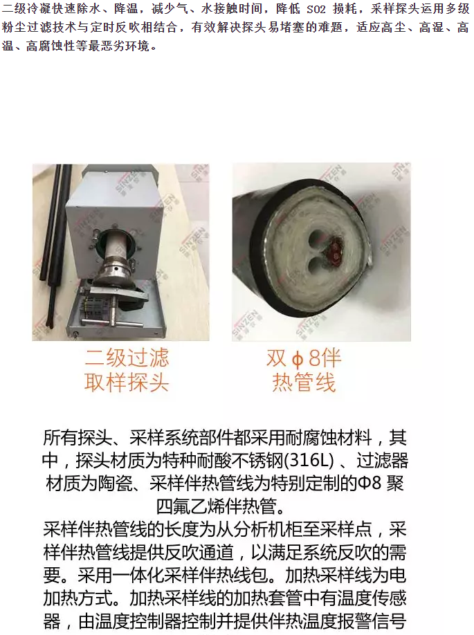 哪個品牌的煙氣在線監測系統最受歡迎？